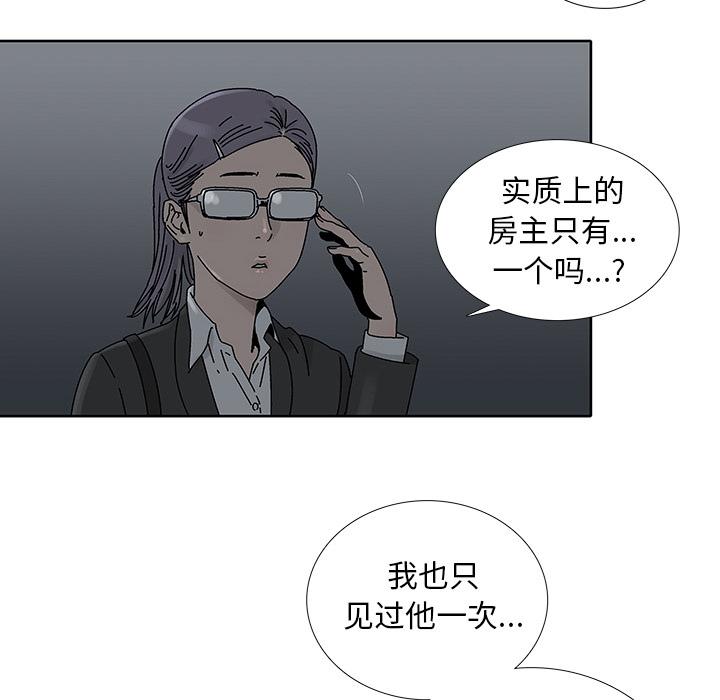破邪，第2话，第 15 页