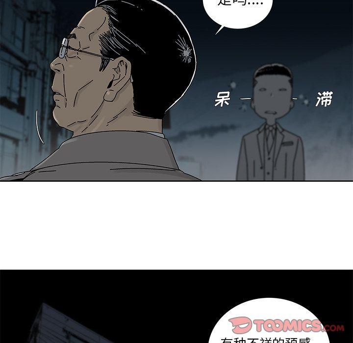 破邪，第3话，第 34 页