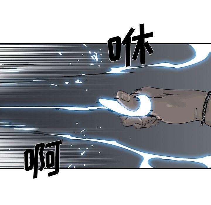 破邪，第3话，第 5 页