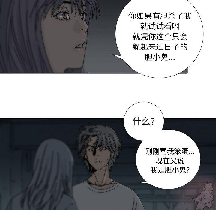 破邪，第3话，第 44 页