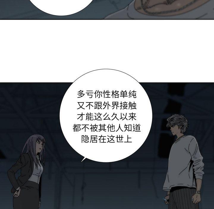 破邪，第3话，第 40 页