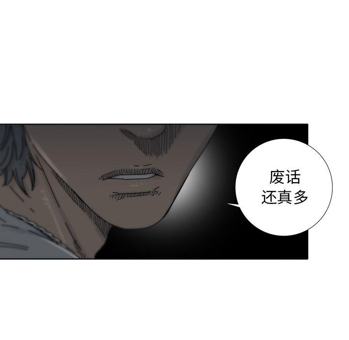 破邪，第3话，第 69 页