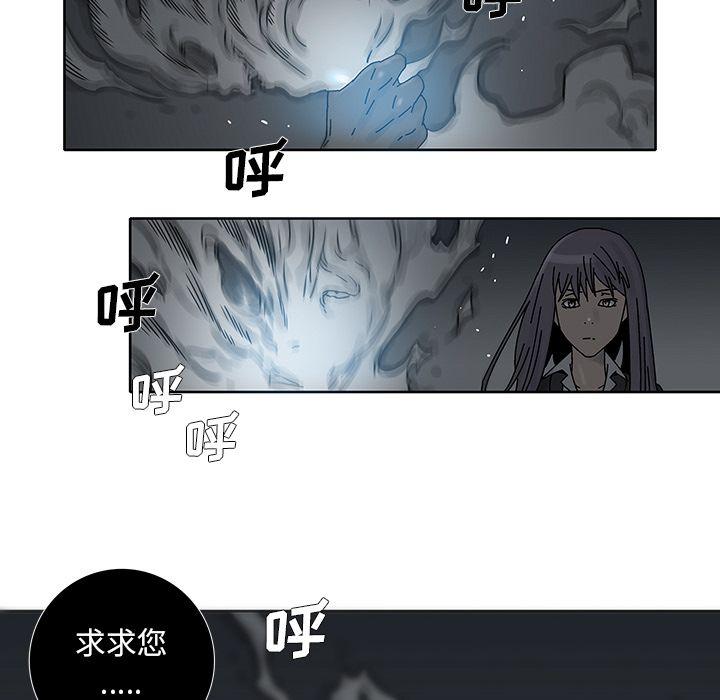 破邪，第3话，第 65 页