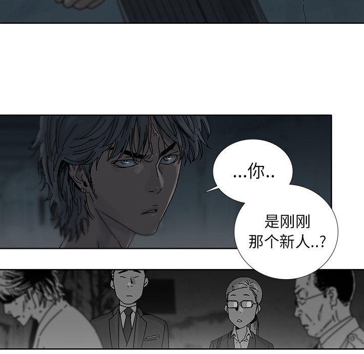 破邪，第3话，第 22 页