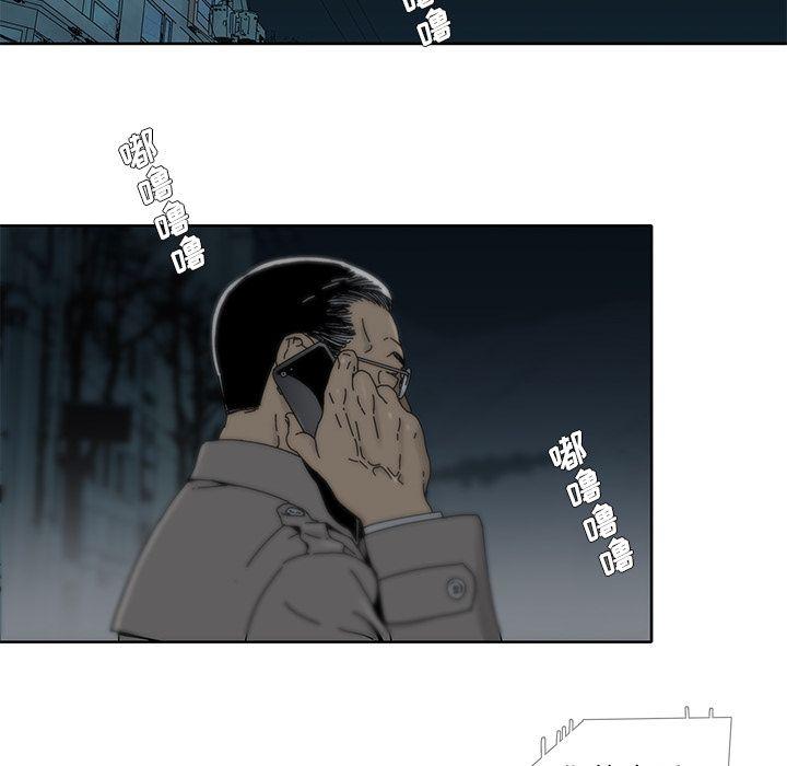 破邪，第3话，第 28 页