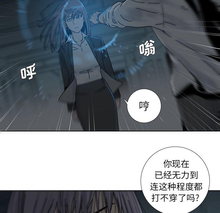 破邪，第3话，第 52 页