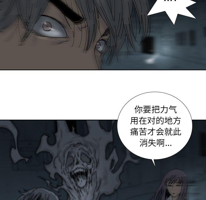 破邪，第3话，第 60 页