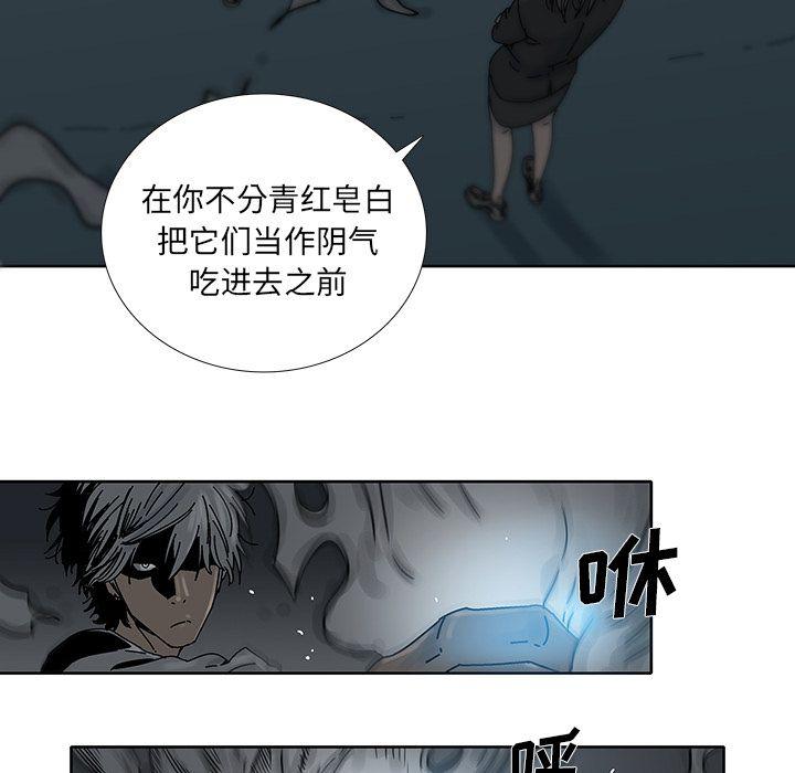 破邪，第3话，第 64 页