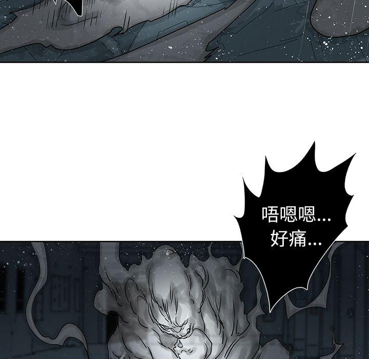 破邪，第3话，第 15 页