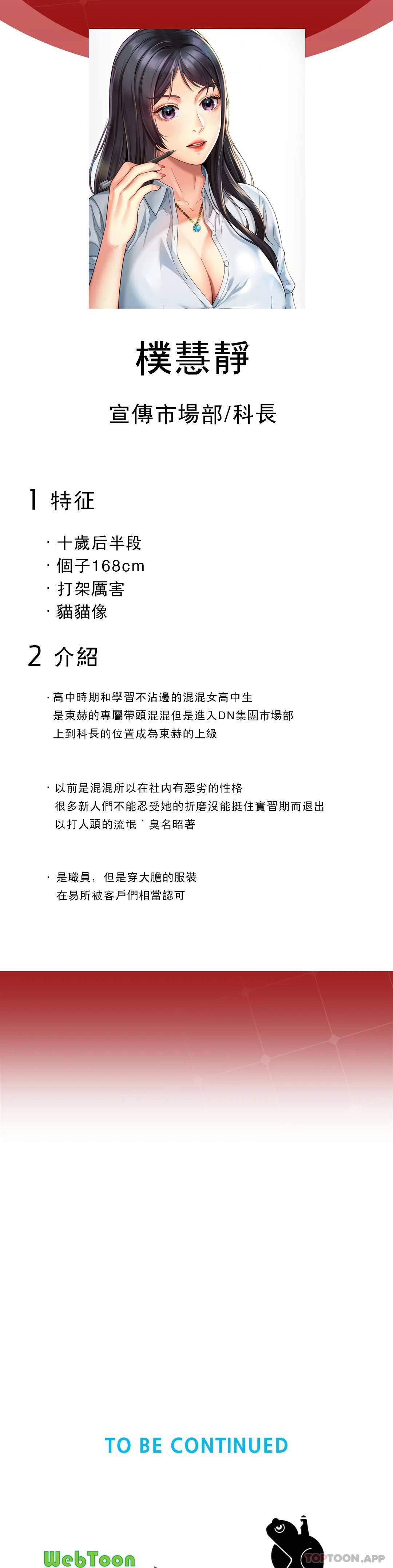 社内戀愛，第2章，第 46 页