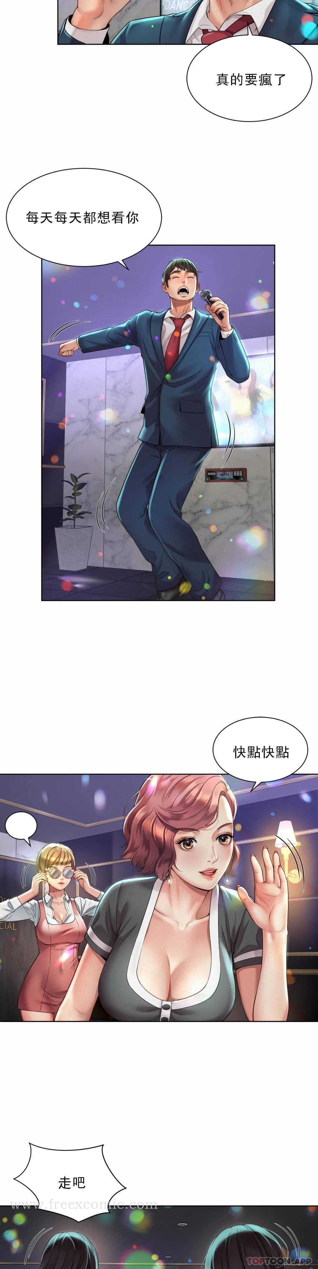 社内戀愛，第2章，第 12 页