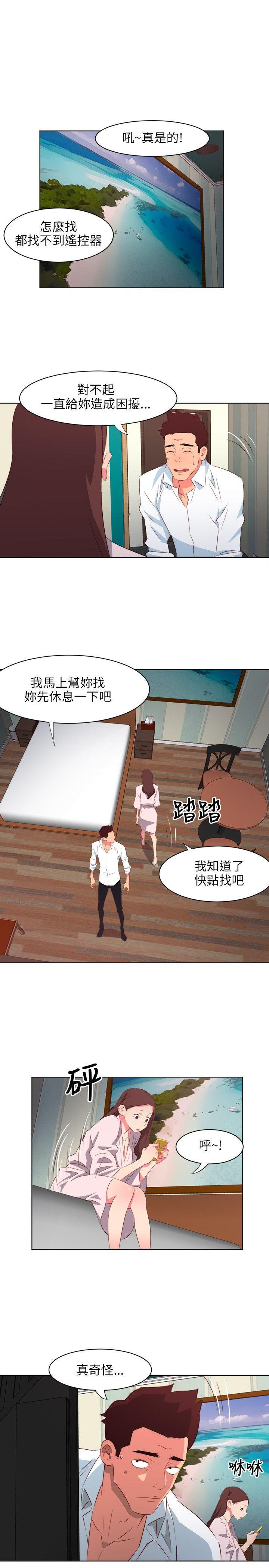 303号房的女人，第3話，第 10 页