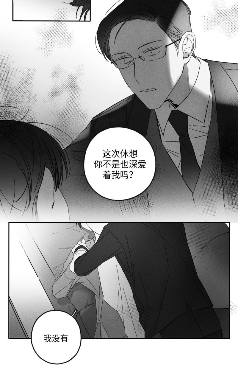 GLEN，17话，第 11 页