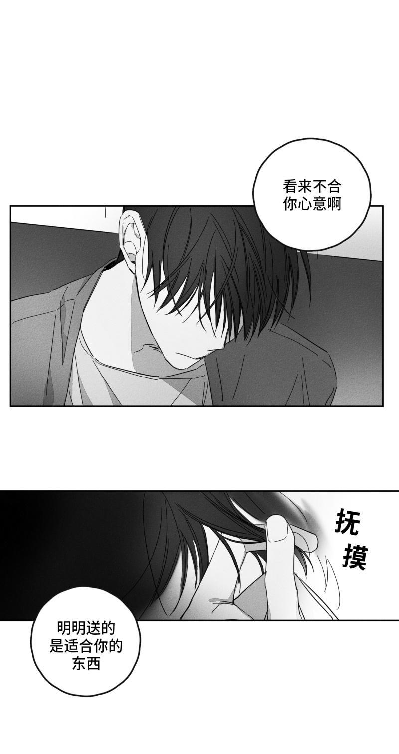 GLEN，17话，第 6 页