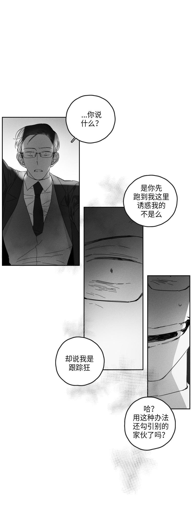 GLEN，17话，第 12 页
