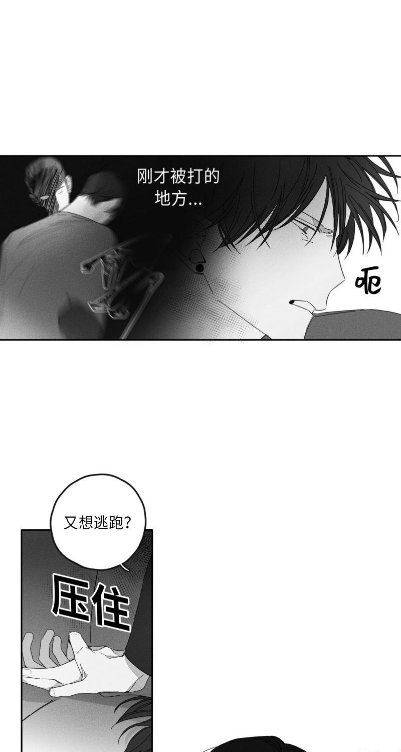 GLEN，17话，第 10 页