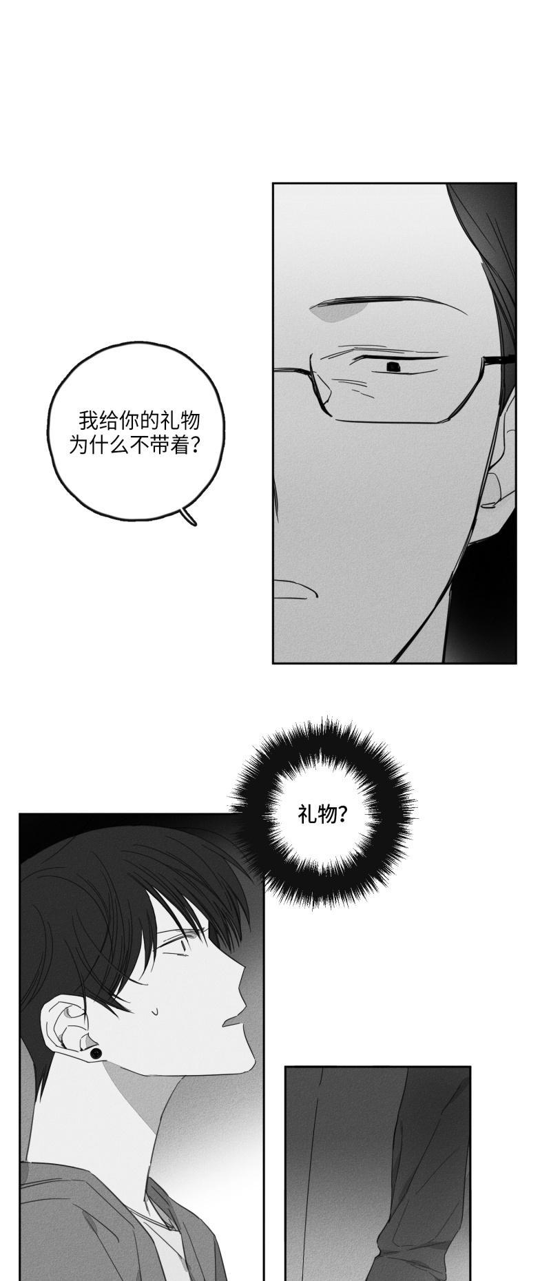 GLEN，17话，第 3 页