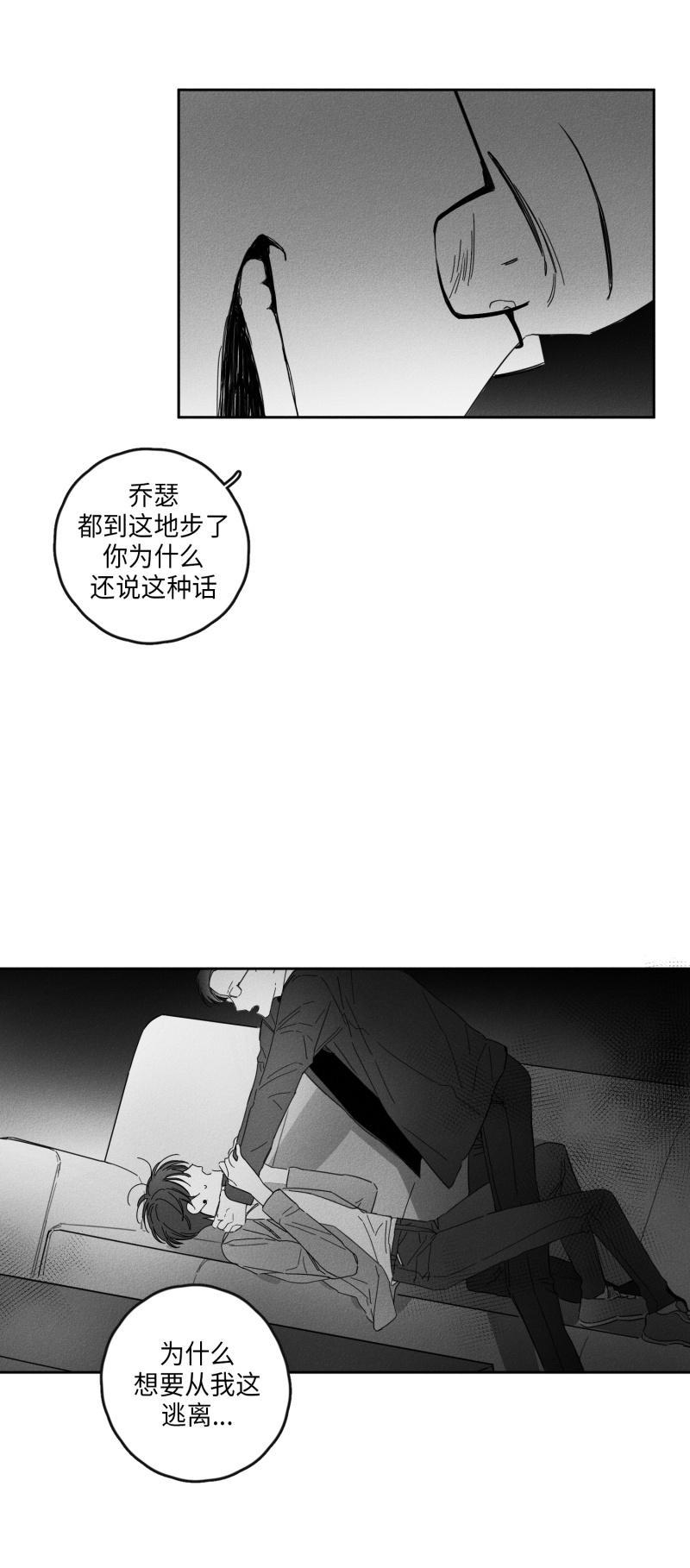 GLEN，17话，第 15 页