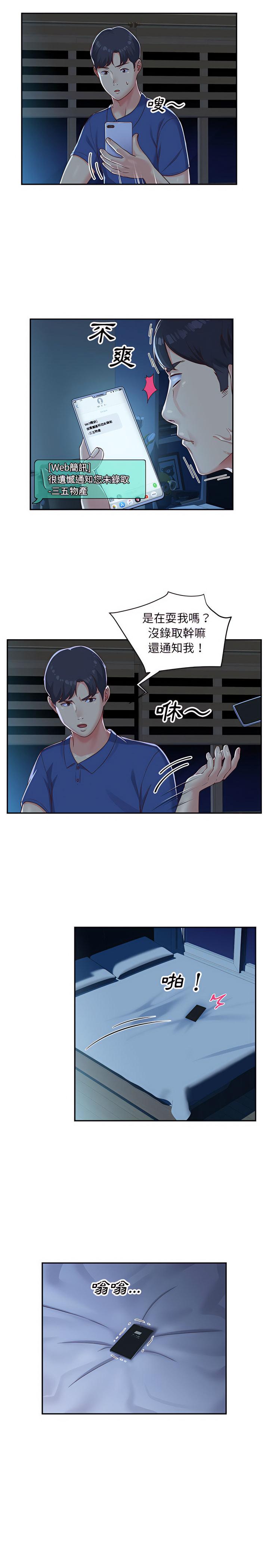 社區重建協會，第1章，第 11 页