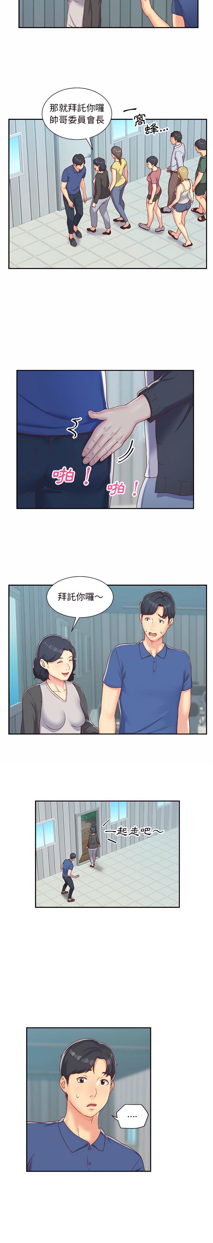 社區重建協會，第1章，第 8 页