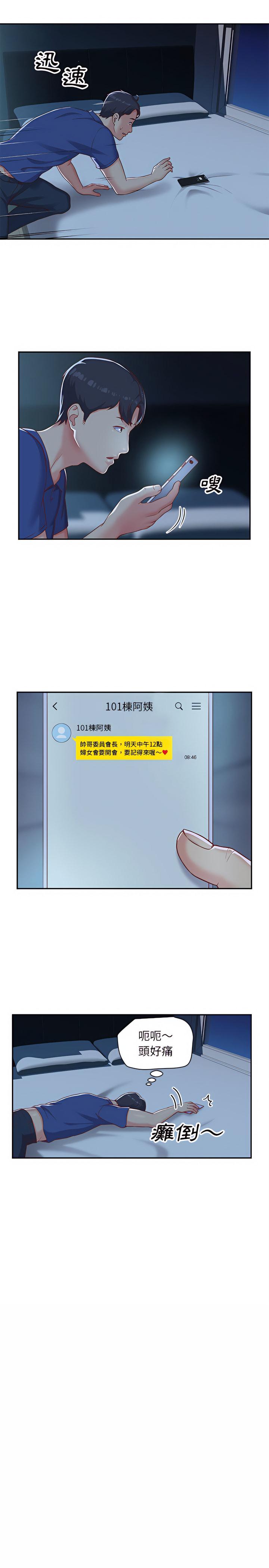 社區重建協會，第1章，第 12 页