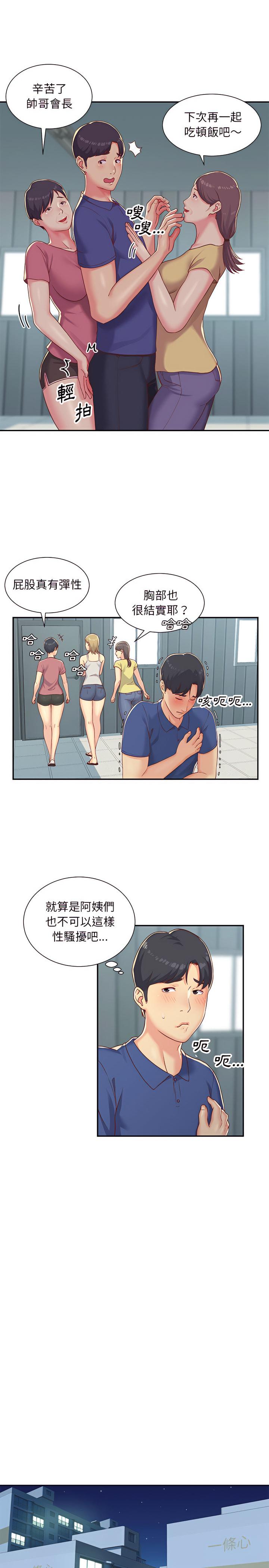 社區重建協會，第1章，第 15 页