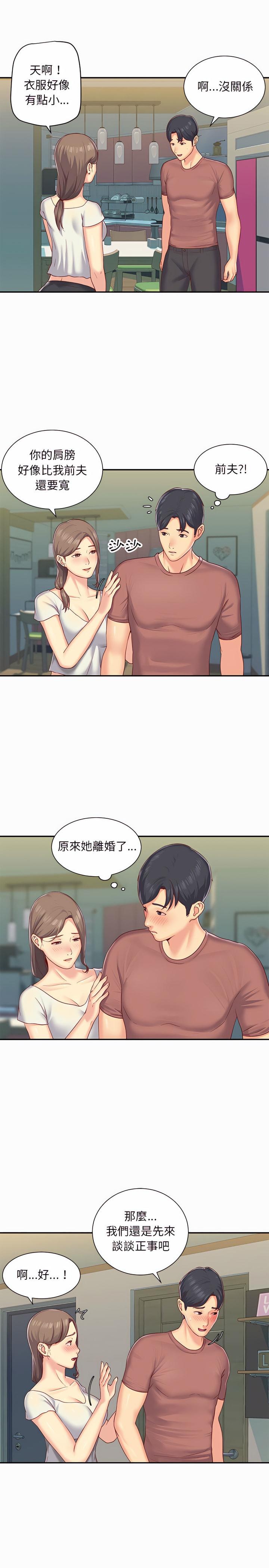 社區重建協會，第2章，第 5 页