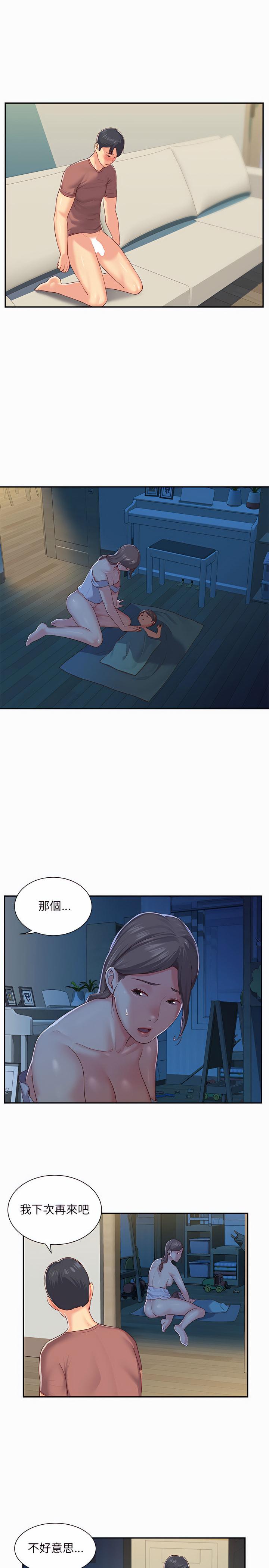 社區重建協會，第2章，第 11 页