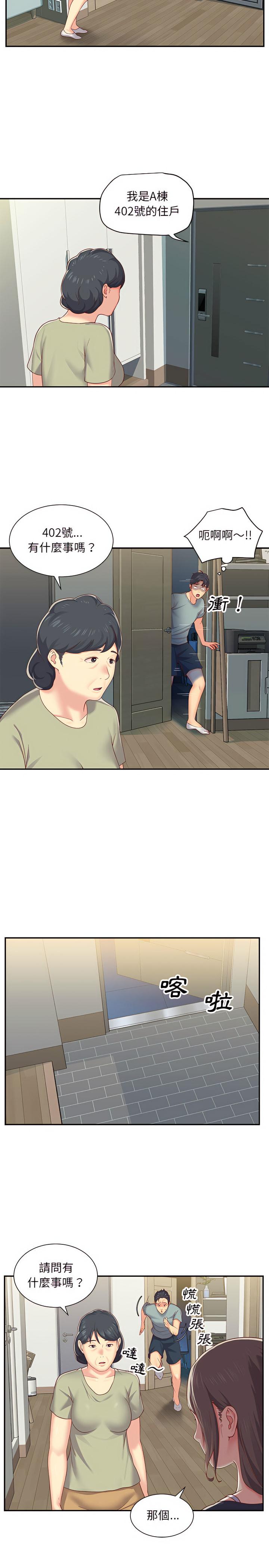 社區重建協會，第2章，第 15 页