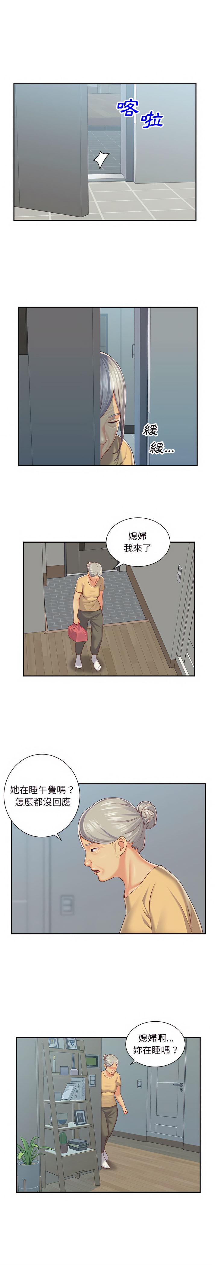 社區重建協會，第3章，第 15 页
