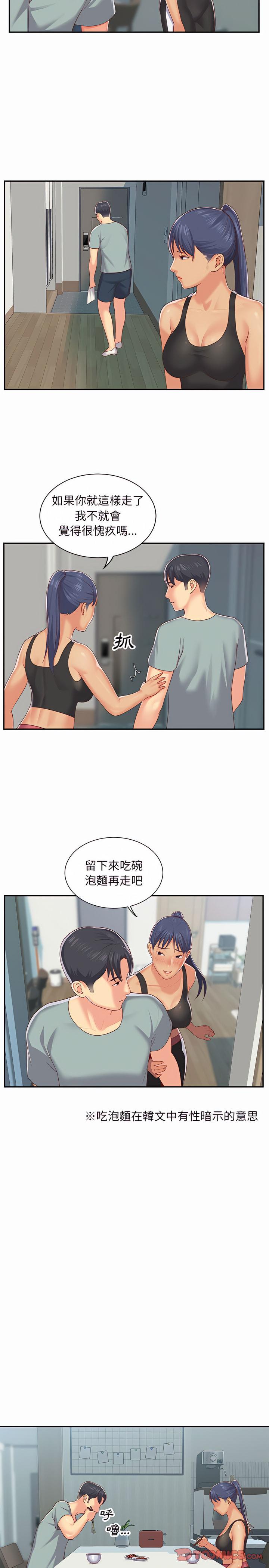 社區重建協會，第4章，第 11 页