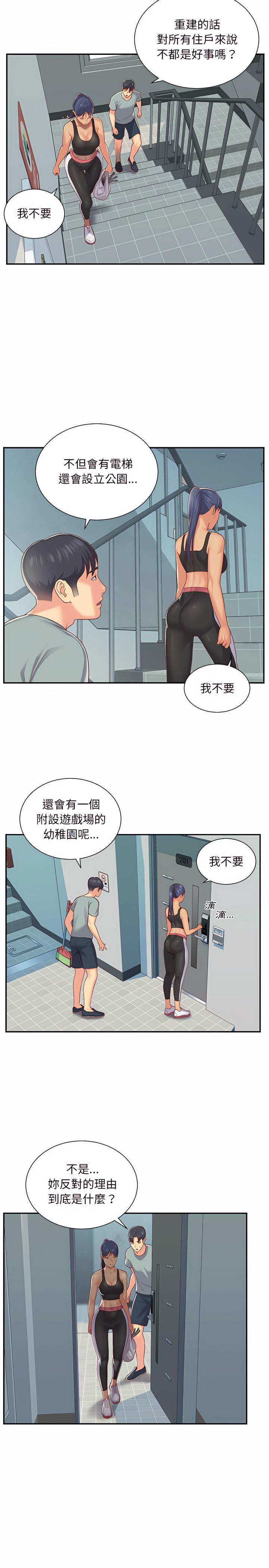 社區重建協會，第4章，第 8 页