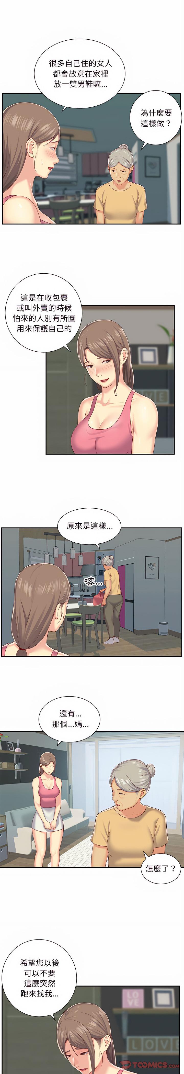 社區重建協會，第4章，第 3 页