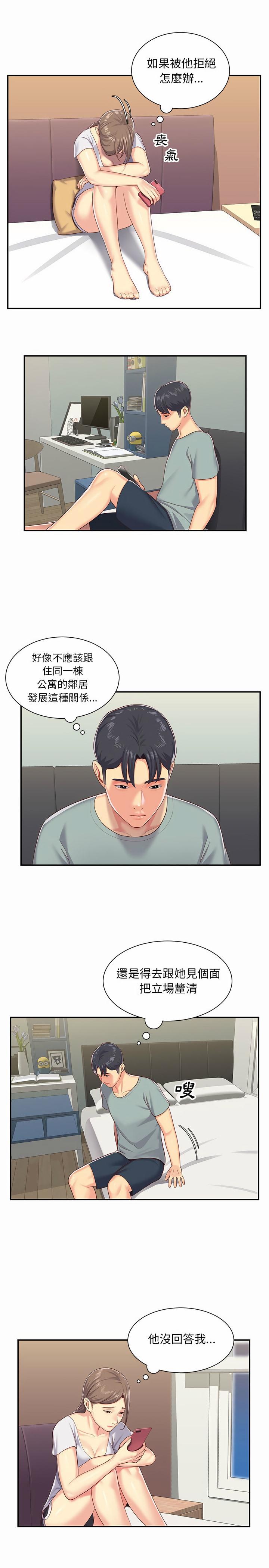 社區重建協會，第5章，第 8 页