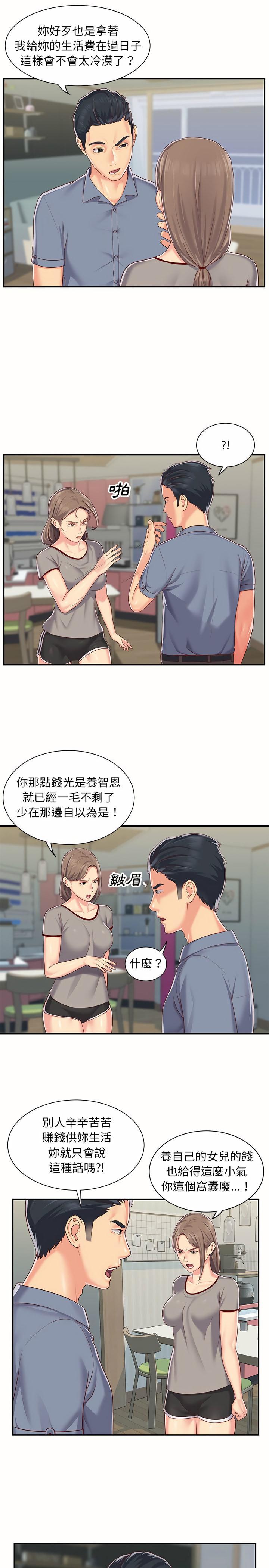 社區重建協會，第6章，第 5 页