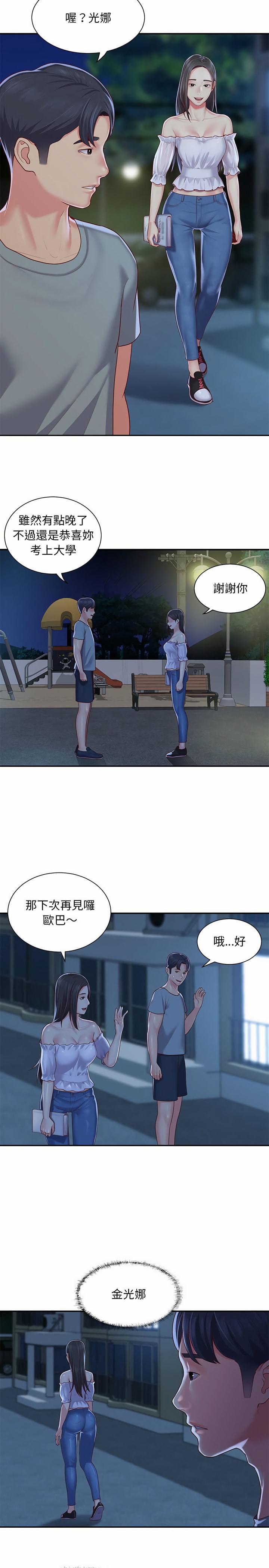 社區重建協會，第6章，第 8 页
