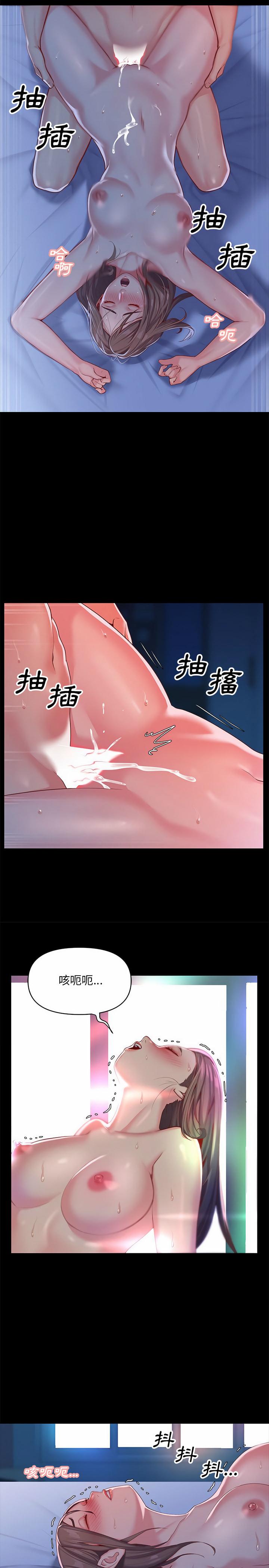 社區重建協會，第8章，第 8 页