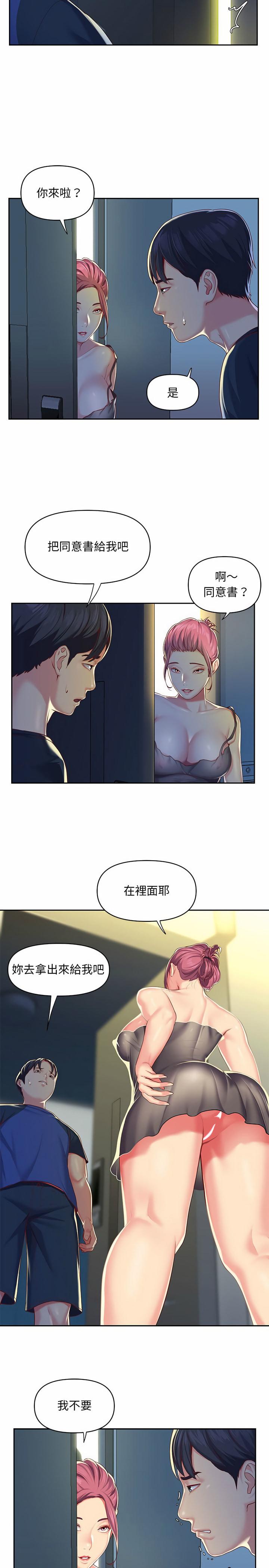 社區重建協會，第8章，第 15 页
