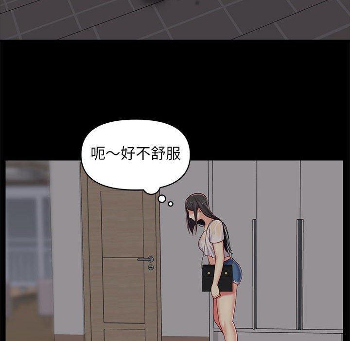 社區重建協會，第 9 話，第 106 页