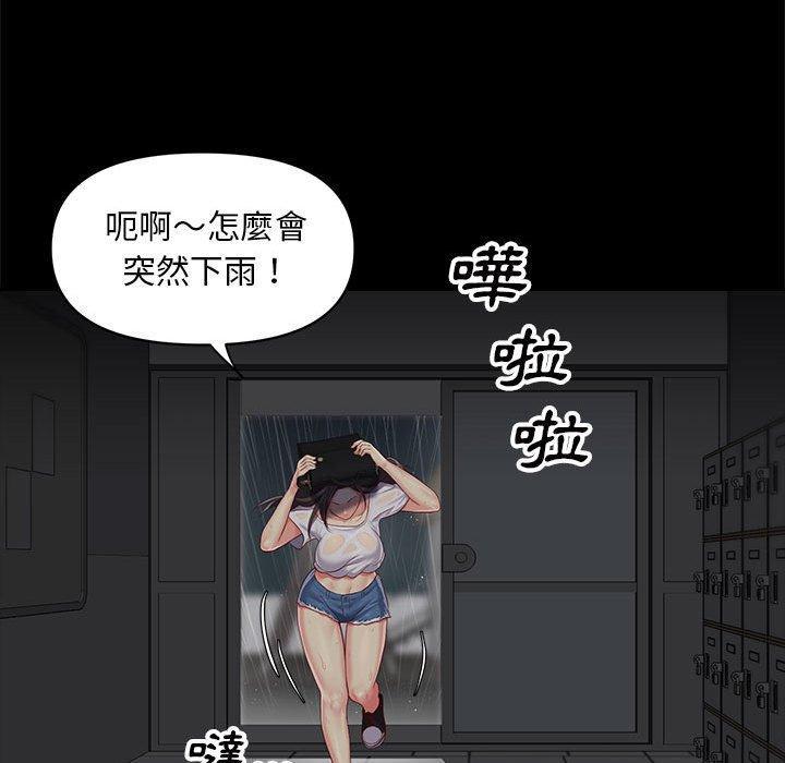 社區重建協會，第 9 話，第 103 页