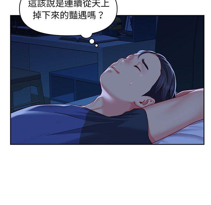 社區重建協會，第 9 話，第 64 页