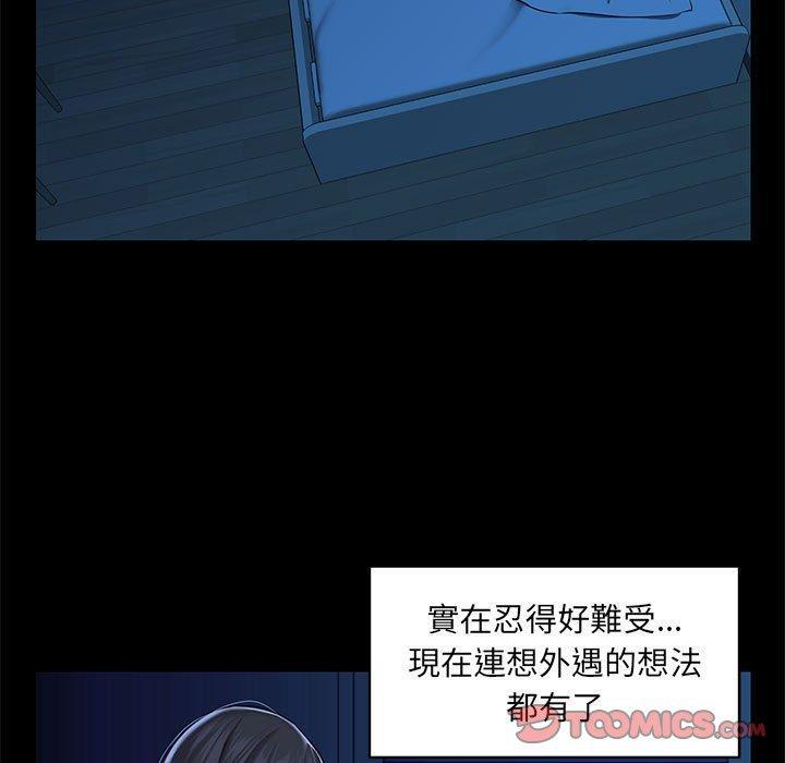 社區重建協會，第 11 話，第 34 页