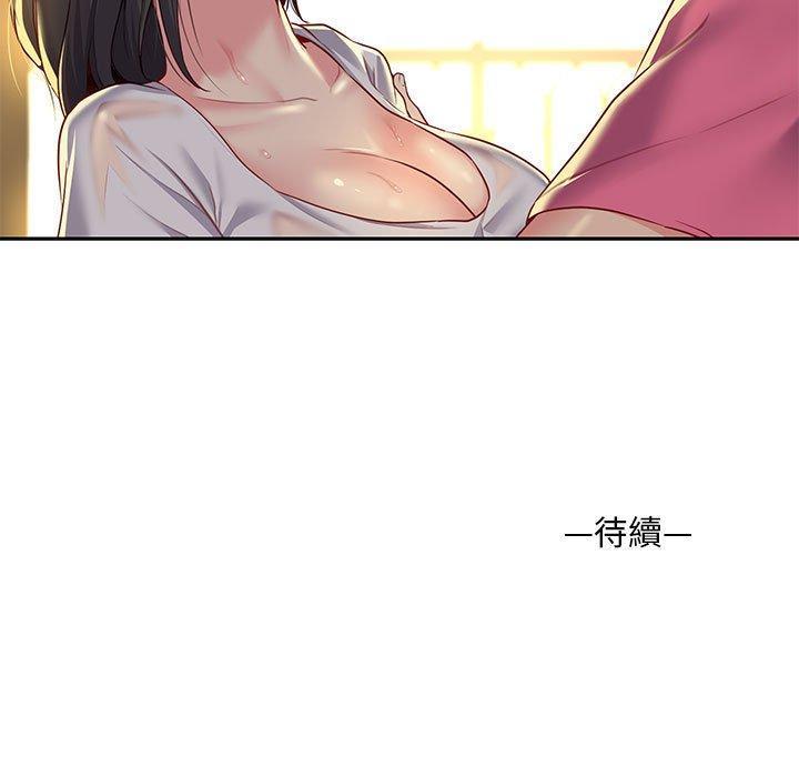 社區重建協會，第 11 話，第 95 页