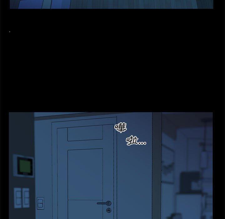 社區重建協會，第 11 話，第 12 页