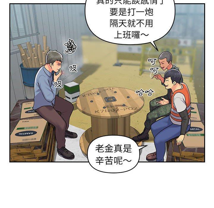 社區重建協會，第 11 話，第 52 页