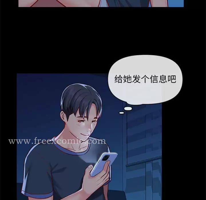 社區重建協會，第 13 話，第 69 页