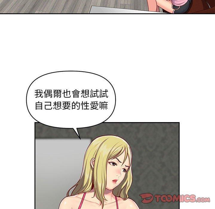 社區重建協會，第 14 話，第 34 页