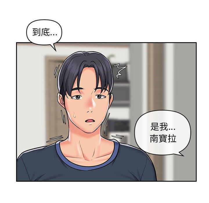 社區重建協會，第 14 話，第 44 页