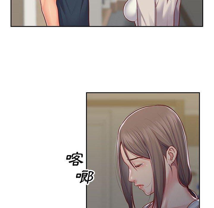 社區重建協會，第 14 話，第 8 页