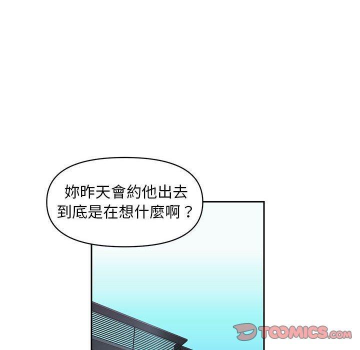社區重建協會，第 14 話，第 22 页